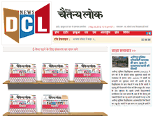 Tablet Screenshot of dainikchaitanyalok.com